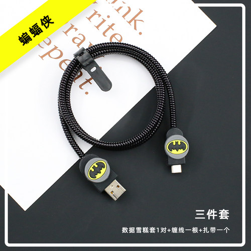 适用安卓数据线保护套缠绕绳防折