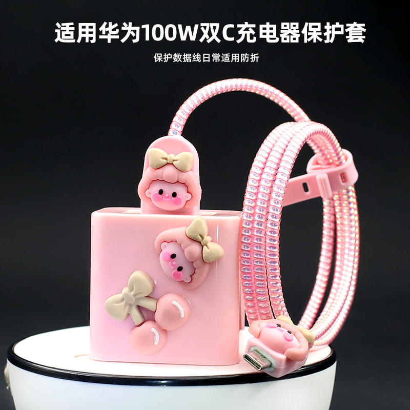 适用华为100W充电器保护套P70pro