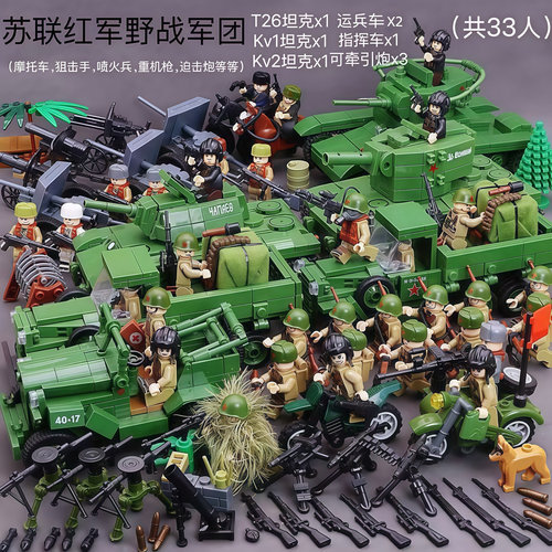 二战装甲战车全冠积木拼装积木