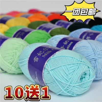 雪妃尔牛奶棉中粗编制鞋子宝宝线