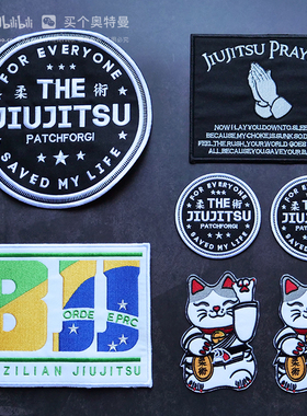 巴西柔术道服刺绣布贴 bjj patch 补丁贴衣服 虾行 jiujitsu