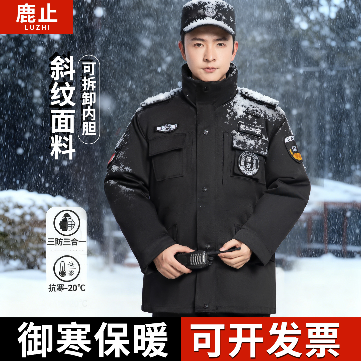 2011新式保安服工作服冬款加肥加大棉袄男士加厚中长款防寒制服女