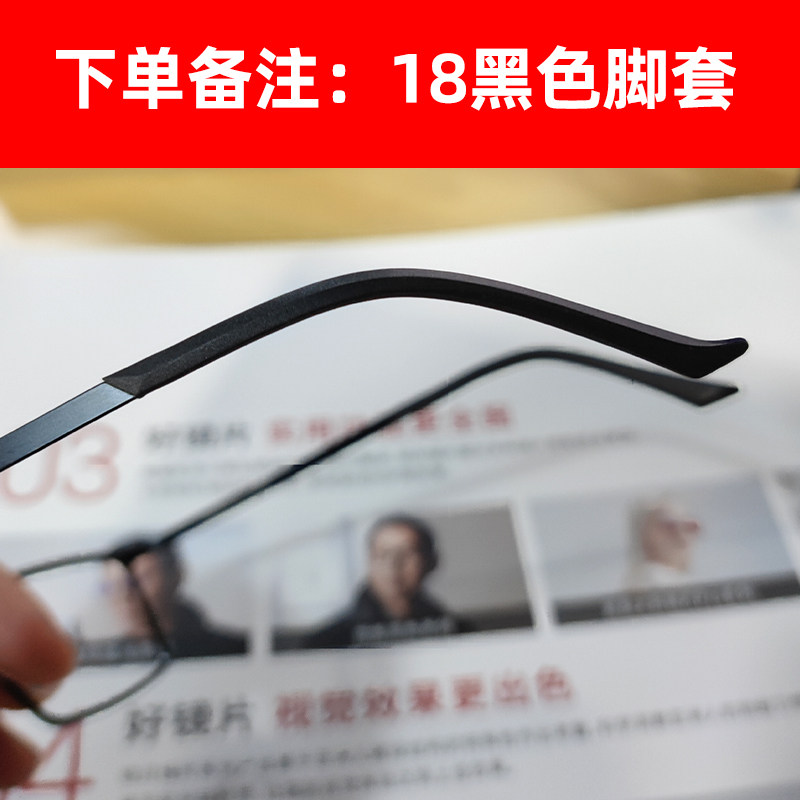 UNIIR Dumei Super Light Glasses Special Accessories Temple Rings