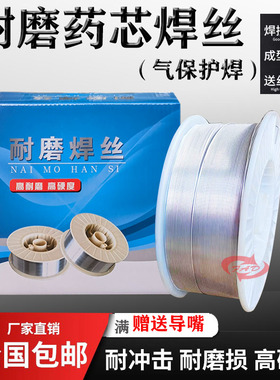 耐磨药芯焊丝YD212/688/790/885998超耐磨高硬度堆焊螺旋挖斗焊丝