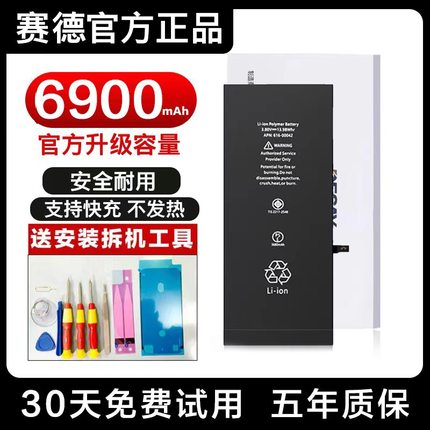 德赛12适用苹果iPhoneX电池11原装XS/XR/6s正品7P/8plus原厂XsMax