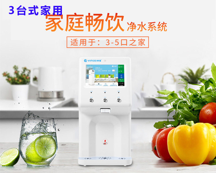 新款翼猫净水器净水机滤芯配件ro反渗透冷热一体直饮机家用智能