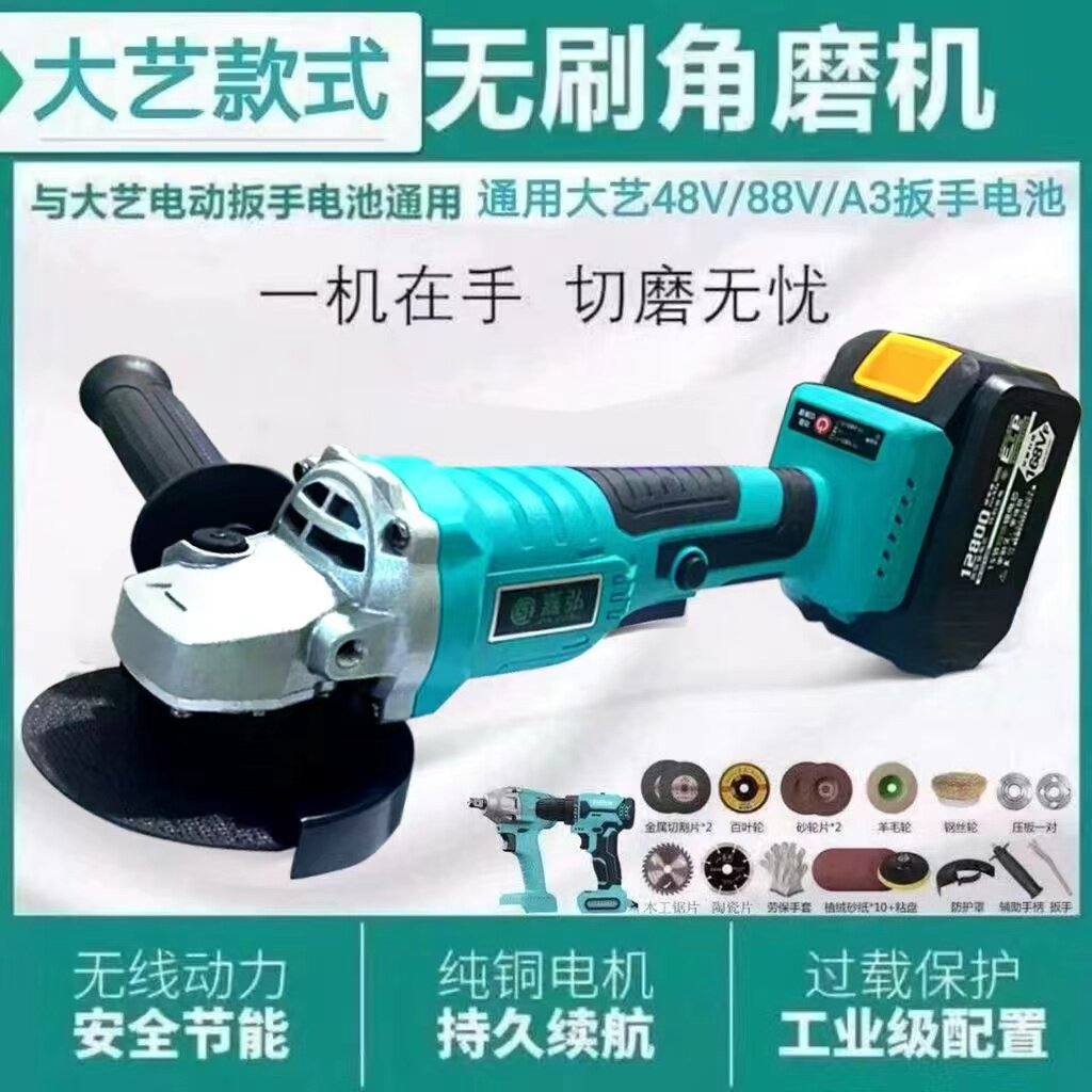 嘉弘通用大艺电池锂电角磨机