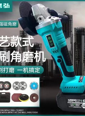 通用大艺款式无刷充电角磨机大功率锂电切割机多功能打磨机抛光机