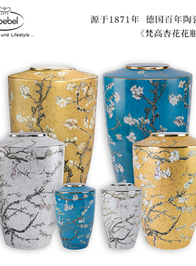 高宝Goebel北欧花瓶桌面摆件进口欧式客厅家居陶瓷花器装饰品梵高