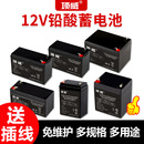 项威12V7ah铅酸蓄电池12v8v12UPS消防报警安防门禁童车喷雾器电瓶