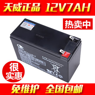 12V7ah蓄电池12伏电瓶UPS消防报警主机安防门禁后备电源童车电池