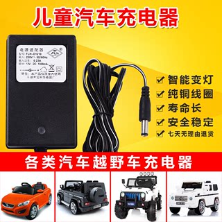 12V1000MA儿童电动童车充电器四轮遥控汽车玩具车电瓶电源适配器