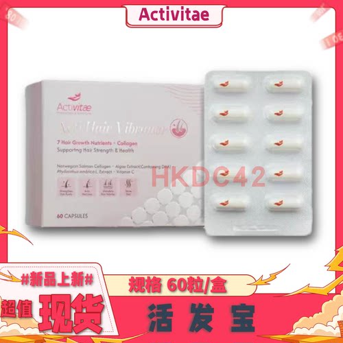 发甲之源60粒inovital时服用滋养