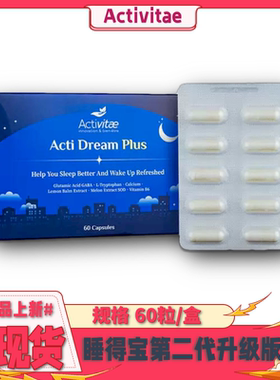 Activitae 睡得宝第二代升级版 inovital 改善.睡.眠质量 睡前2粒