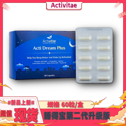 Activitae 睡得宝第二代升级版 inovital 改善.睡.眠质量 睡前2粒
