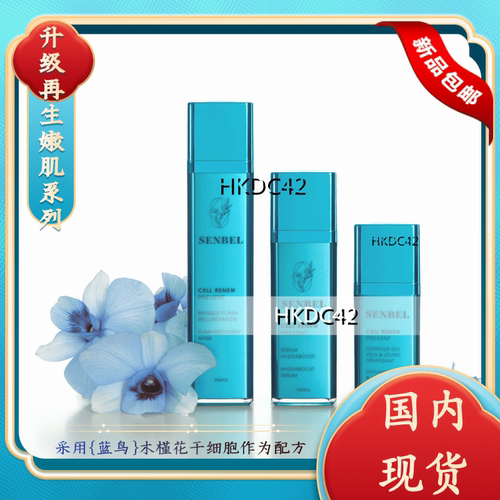 senbel抗倦活肤眼唇霜再生