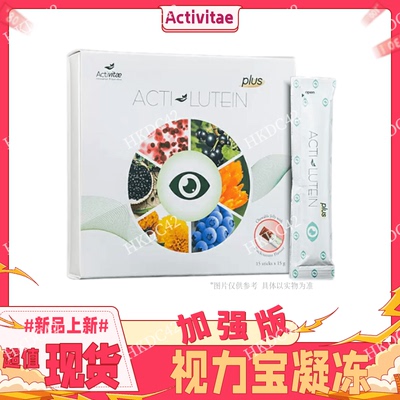 视力宝凝冻加强版Activitae