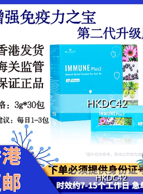 【香港直邮】BELSANTE 增-强免疫力之宝第二代升级版 3g*30防御力
