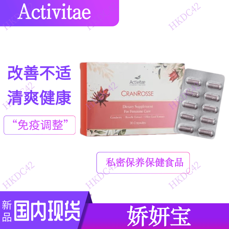 私密保养清爽健康免疫调整
