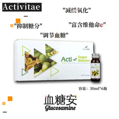 抑制糖分吸收调节血.糖