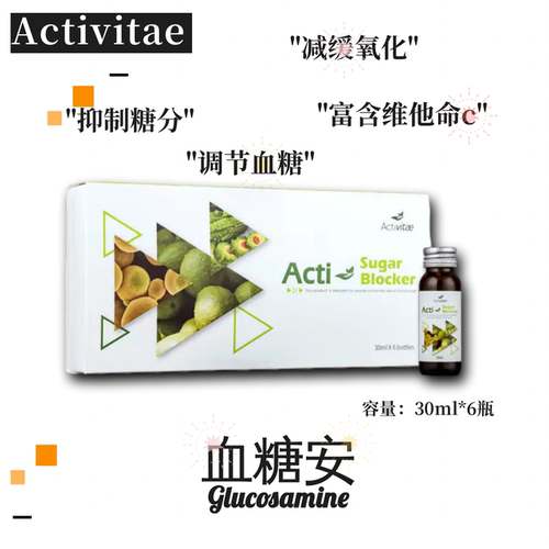 抑制糖分吸收调节血.糖