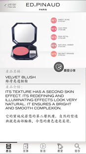 ED.pinaud丝滑亮透胭脂腮红CC霜 丝光泡沫底霜粉饼能量眼霜