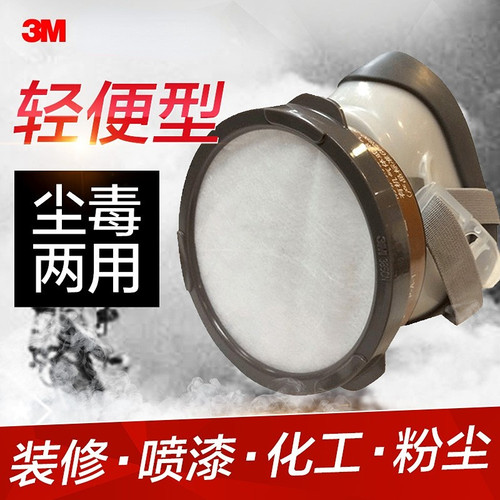 正品防毒面具3M防护面罩