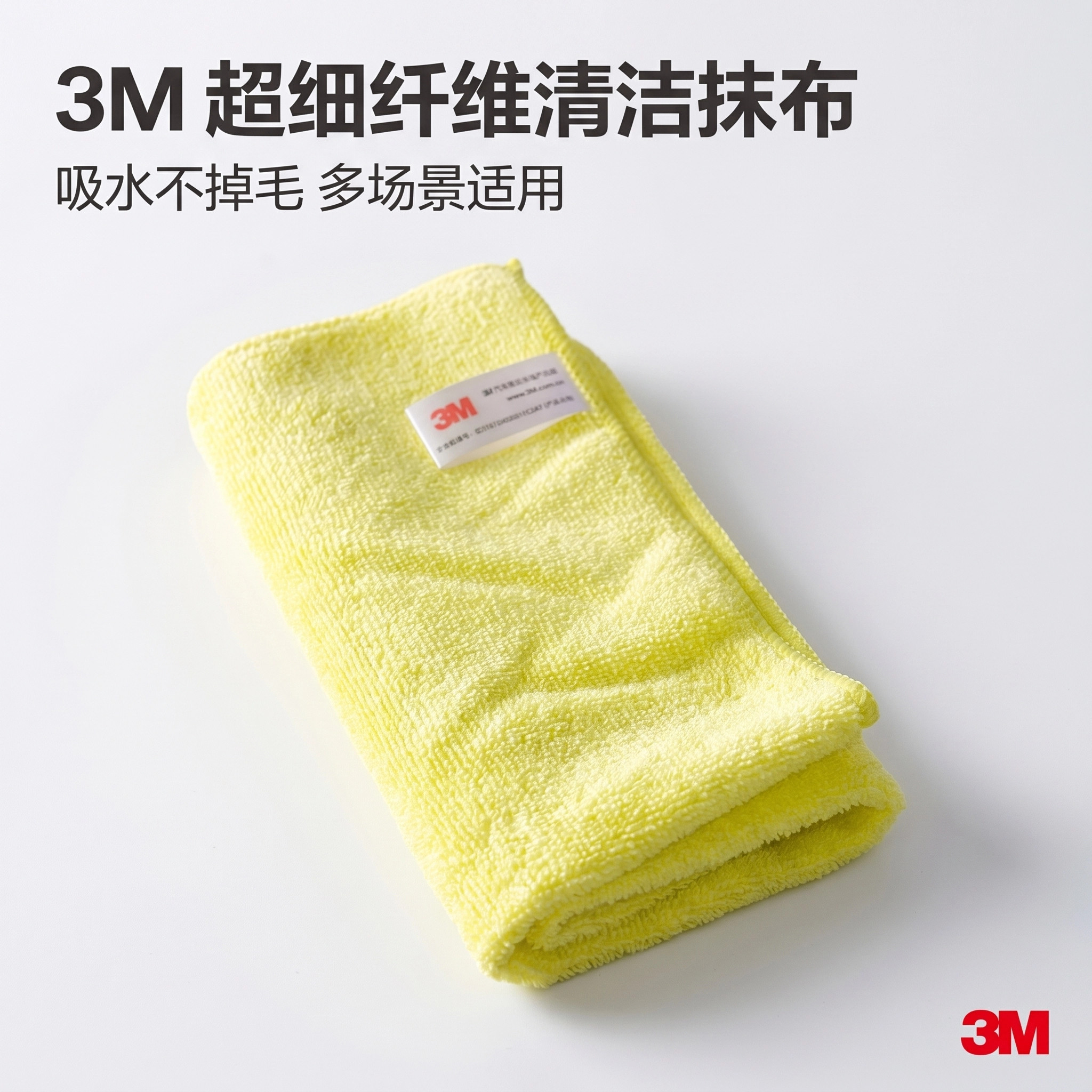 3M清洁擦拭布洗车毛巾擦车布吸水微纤维抹布专用巾汽车用不易掉毛
