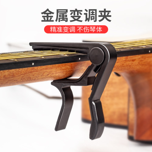 多功能变调夹尤克里里通用金属变