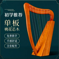 15 Инь Сяоли 19 String la Yaqin 箜篌 Ученые маленькие нишевые инструменты Портативные лира лира фортепиано