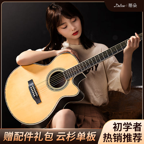 蒂朵初学者单板吉他急速发货
