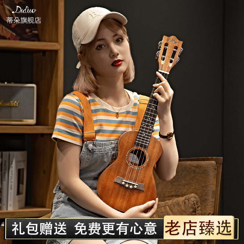 蒂朵尤克里里女生初学者入门级儿童成人小吉他23寸乌克丽丽男学生