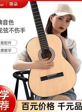 38寸古典吉他39寸尼龙弦初学者男女学生入门练习吉他儿童左手吉它