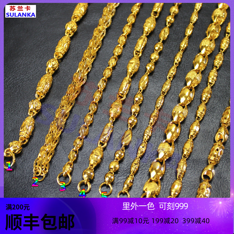 镀黄金项链男空心磨砂豆豆大细久
