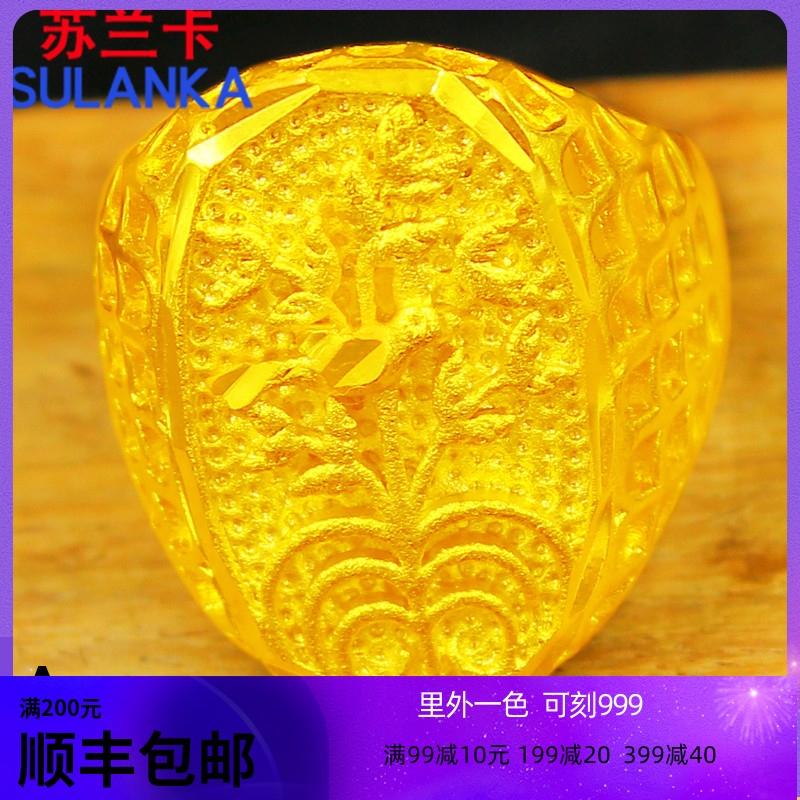 镀黄金食指活口首饰品