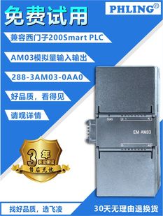 PLC模拟量输入输出288 200SMART 3AM03 AM03兼容西门子S7 0AA0