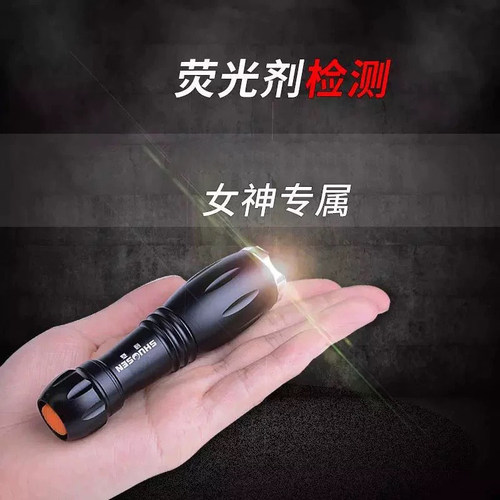 验钞365nm紫外线荧光剂检测笔