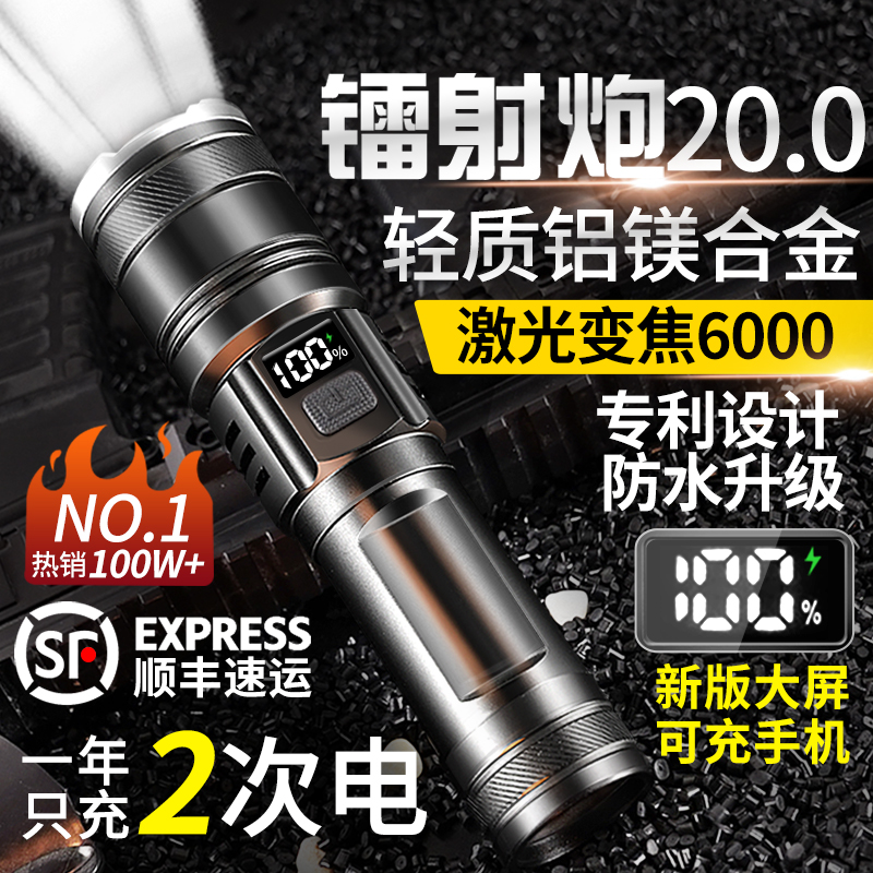 硕森2025新款超亮镭射激光手电筒