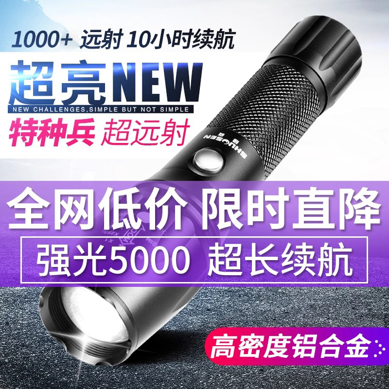 led多功能特种兵强光手电筒