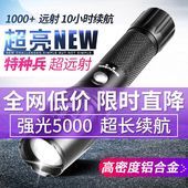 强光手电筒led充电超亮远射1000变焦户外5000灯家用w多功能特种兵