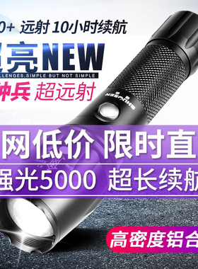 强光手电筒led充电超亮远射1000变焦户外5000灯家用w多功能特种兵