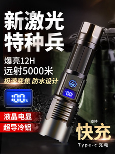 硕森强光手电筒超亮白激光充电战术聚光镭射户外便携远射多功能灯