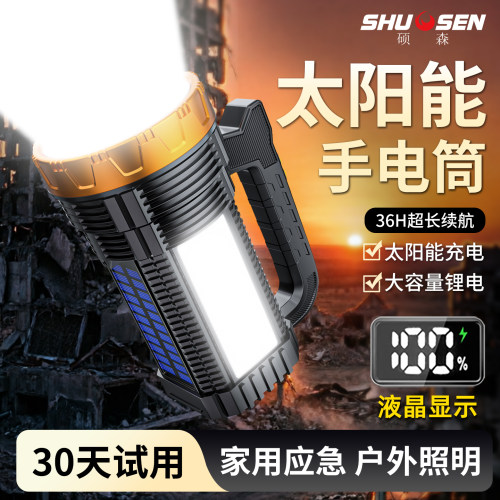硕森新款强光大功率多功能手提灯
