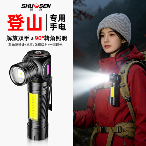 硕森登山户外强光手电筒超远射灯