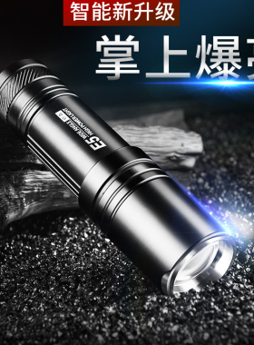 硕森强光手电筒超亮便携led可充电迷你超长续航小户外家用远射灯