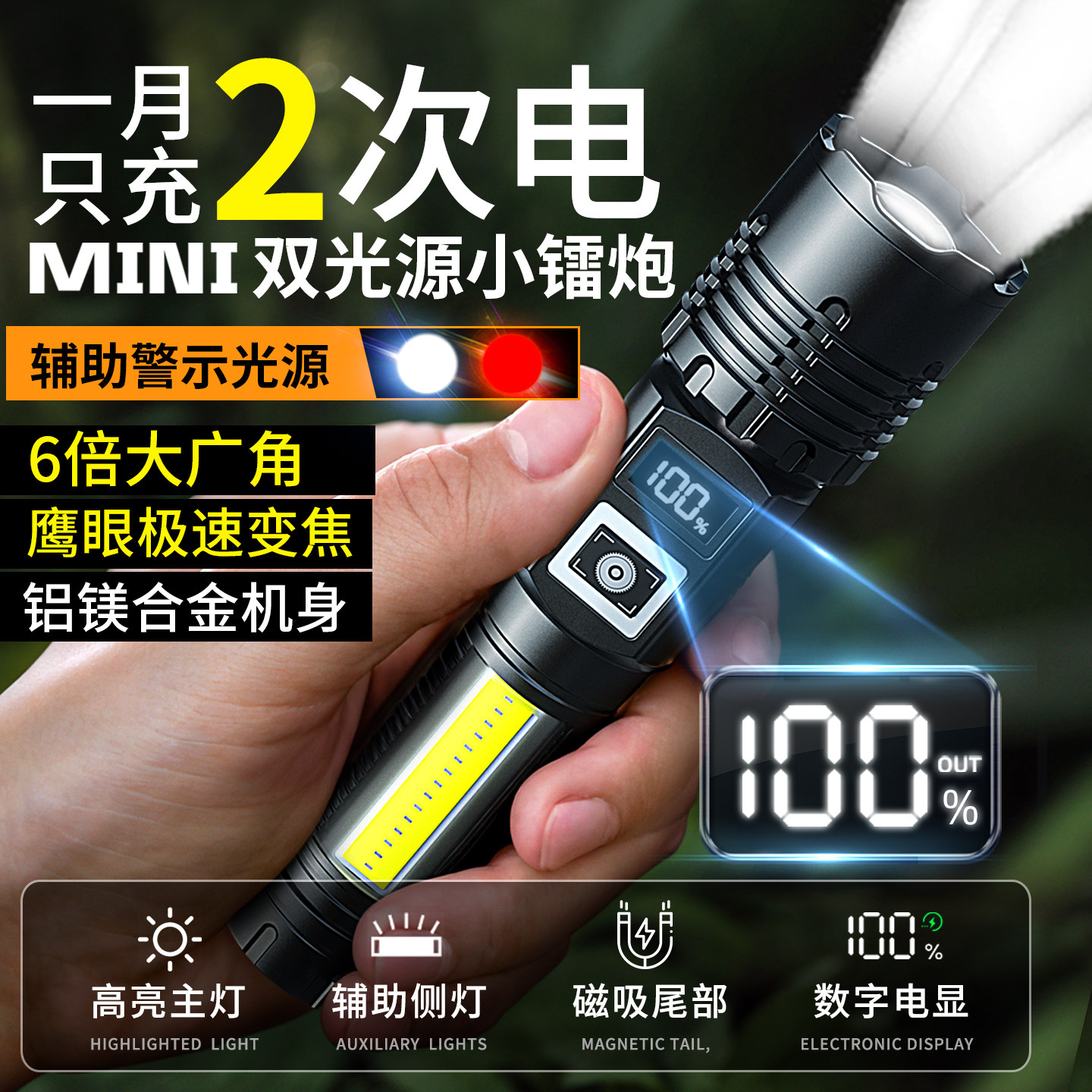 硕森2026新款强光超亮手电筒充电耐用家用户外便携大功率超远射灯