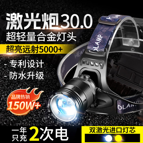 硕森2026新款钓鱼夜钓专用头灯