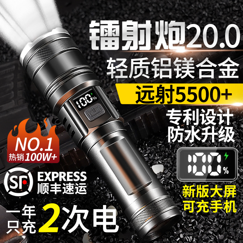 硕森超亮手电筒强光充电户外激光家用小型迷你便携耐用多功能远射