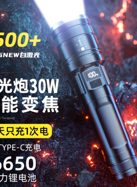 硕森超亮手电筒战术变焦远射强光大功率便携家用多功能led照明灯