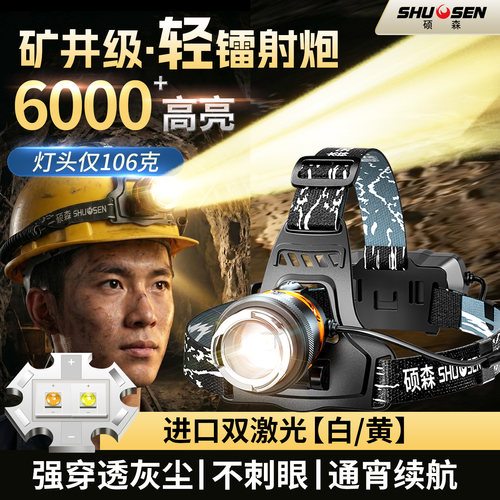 新升级矿灯感应工作灯强光超亮